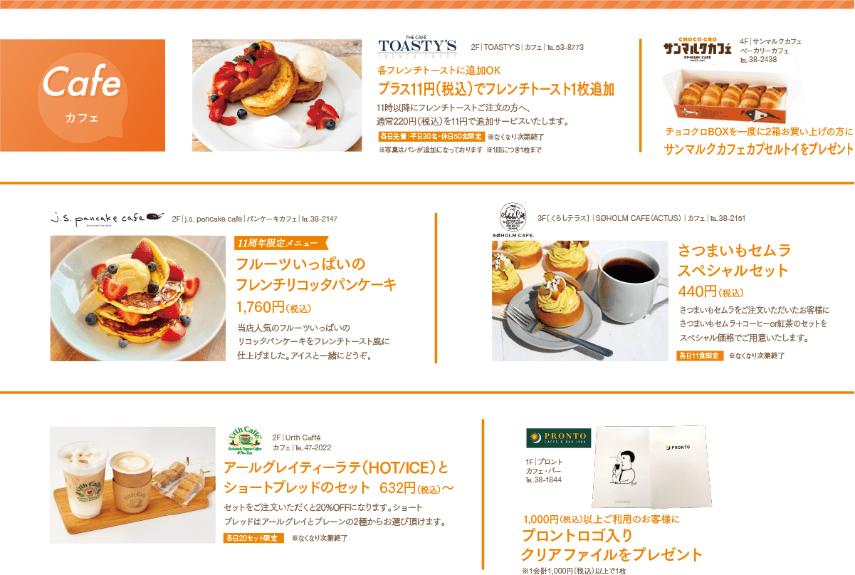 カフェ