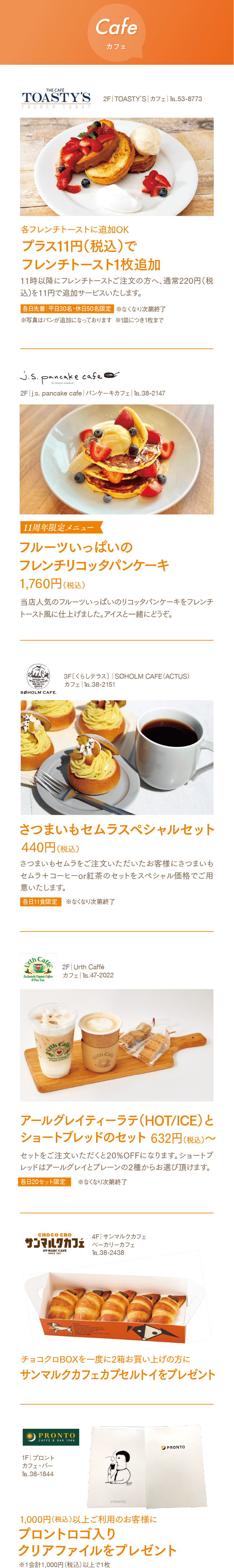 カフェ