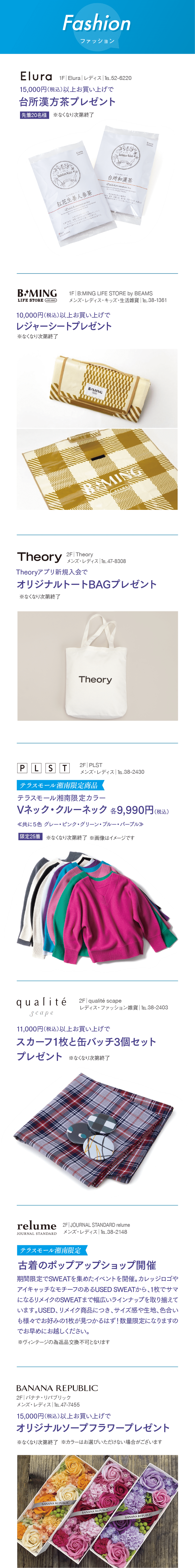 ファッション
