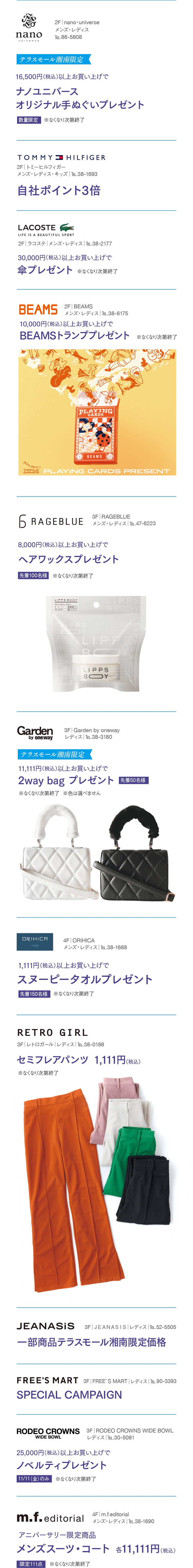 ファッション