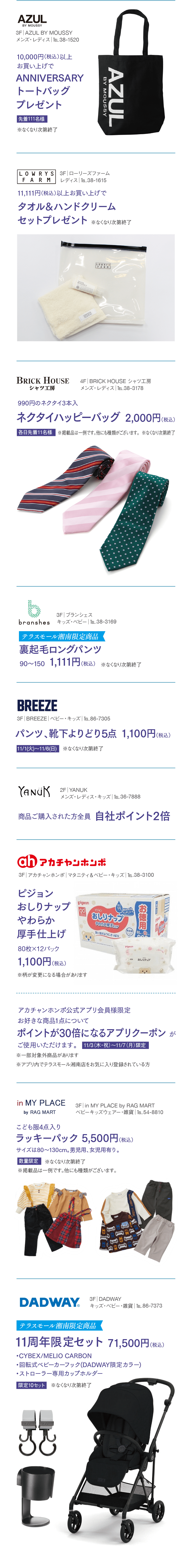 ファッション