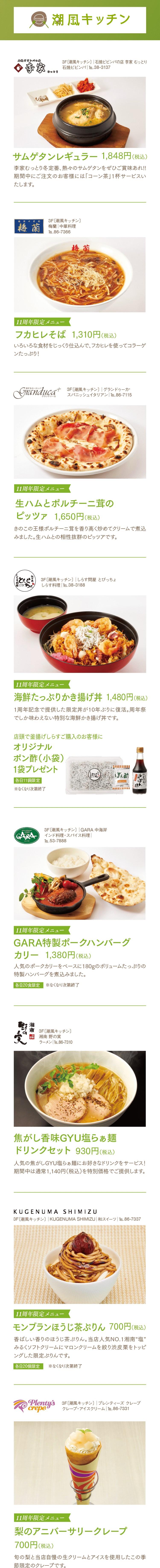 潮風キッチン