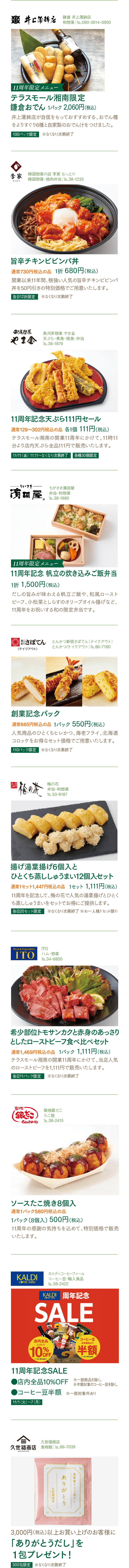 湘南マルシェ