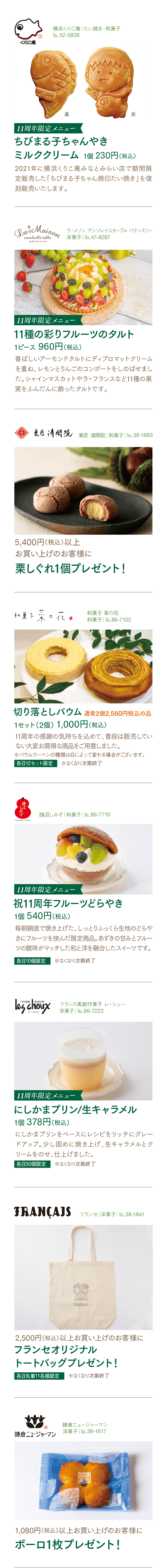湘南マルシェ