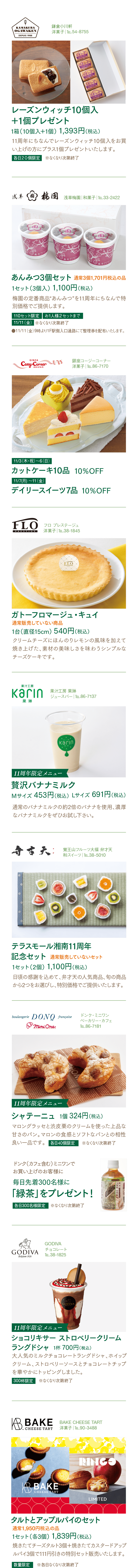 湘南マルシェ