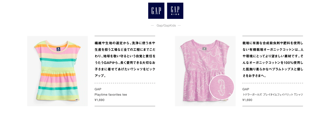 Gap/GapKids