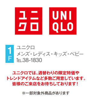 テラスモール湘南｜2022Summerセール