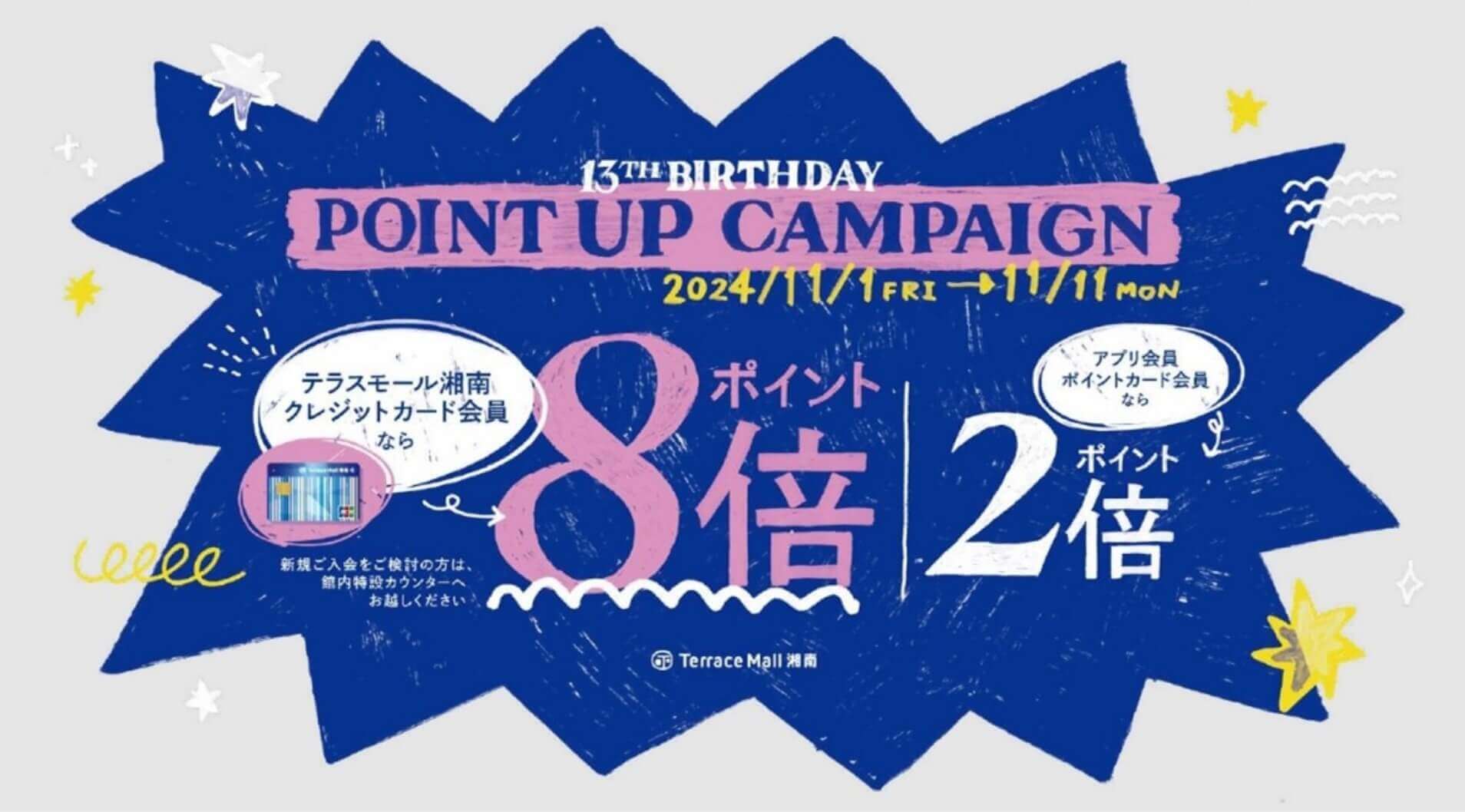 POINT UP CAMPAIGN