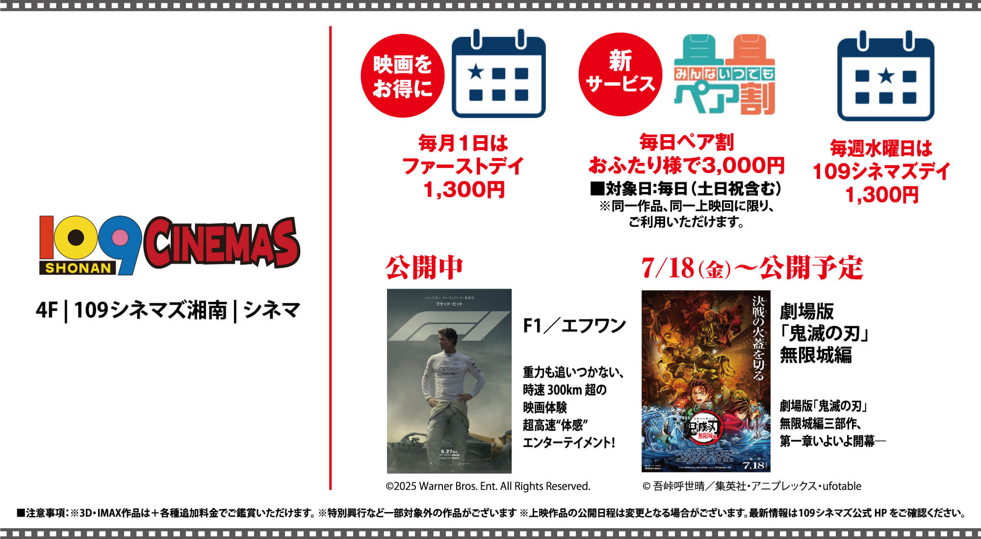 109CINEMAS