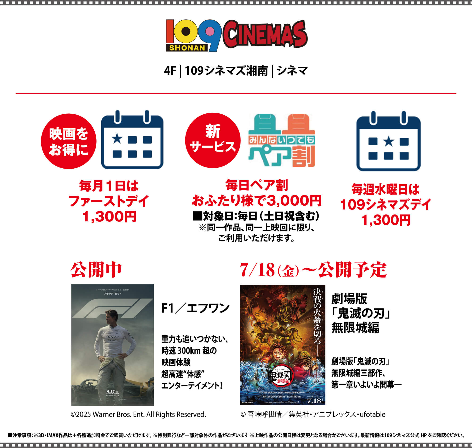 109CINEMAS