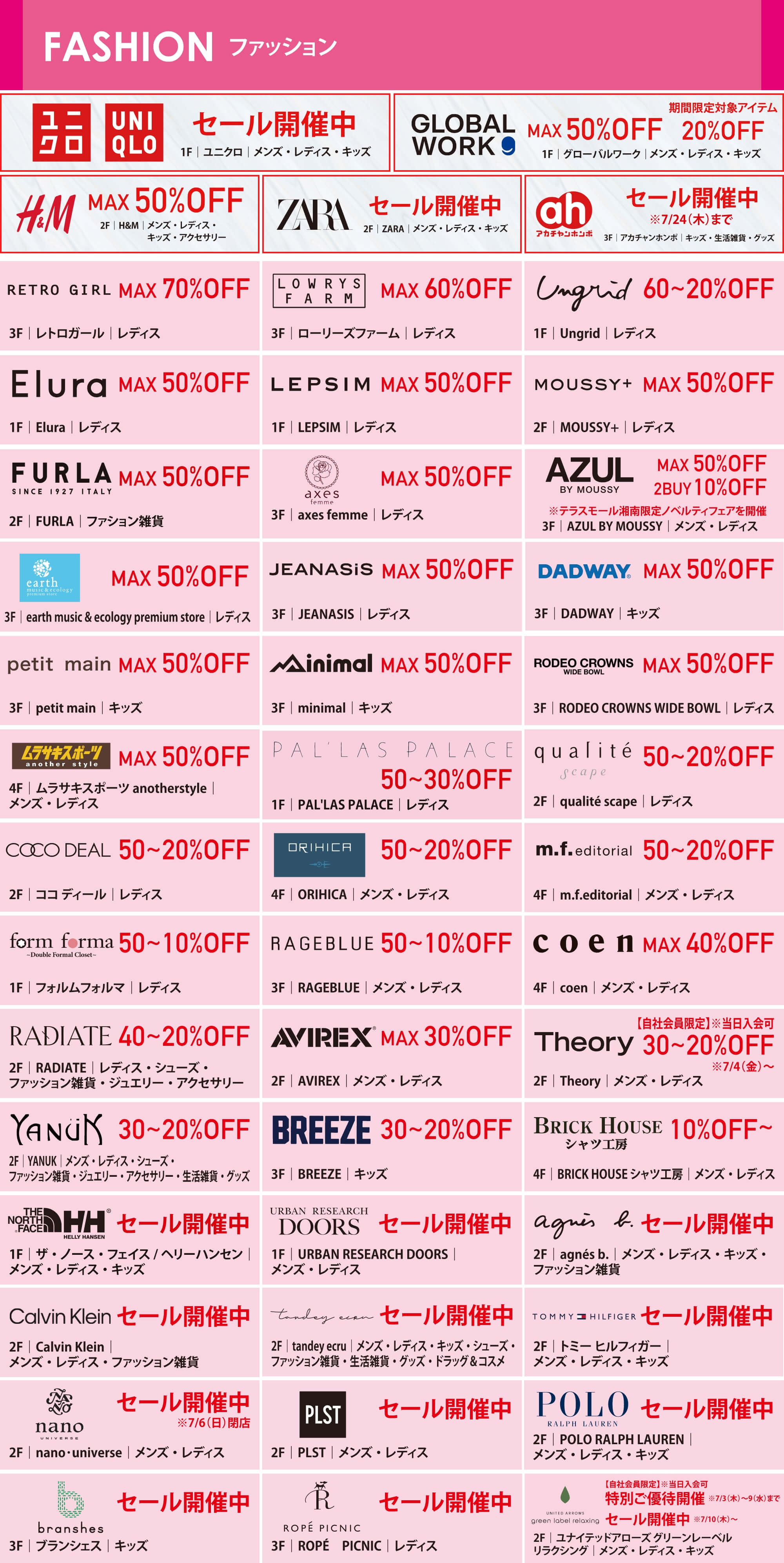 ファッション