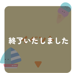 イベント