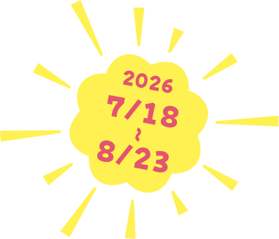 2026 7/18～8/23