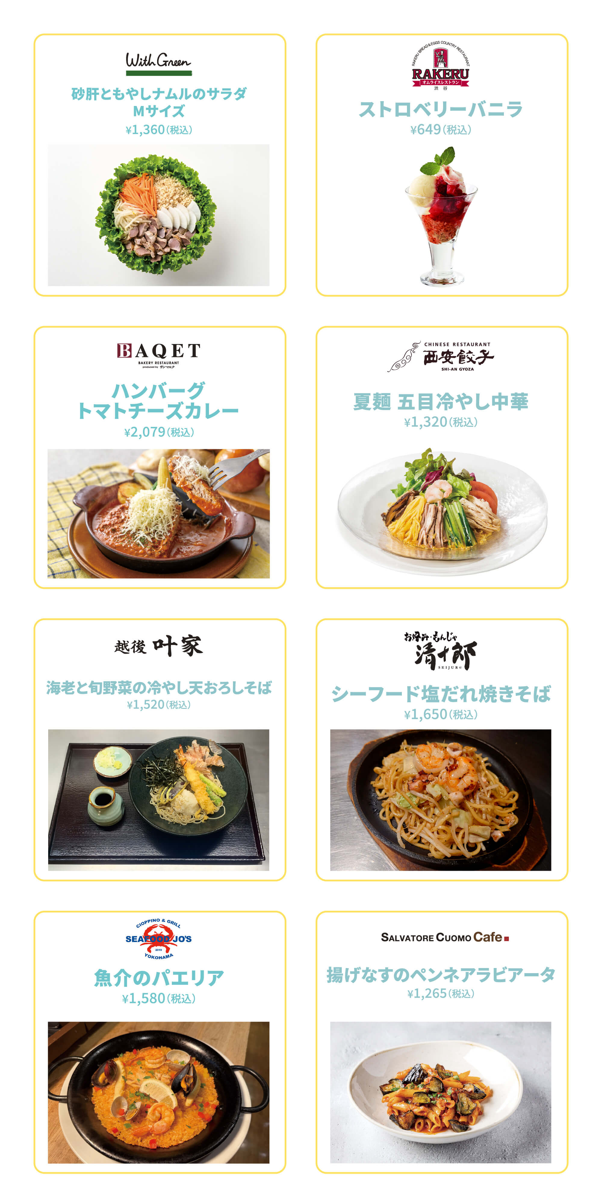レストラングルメ情報