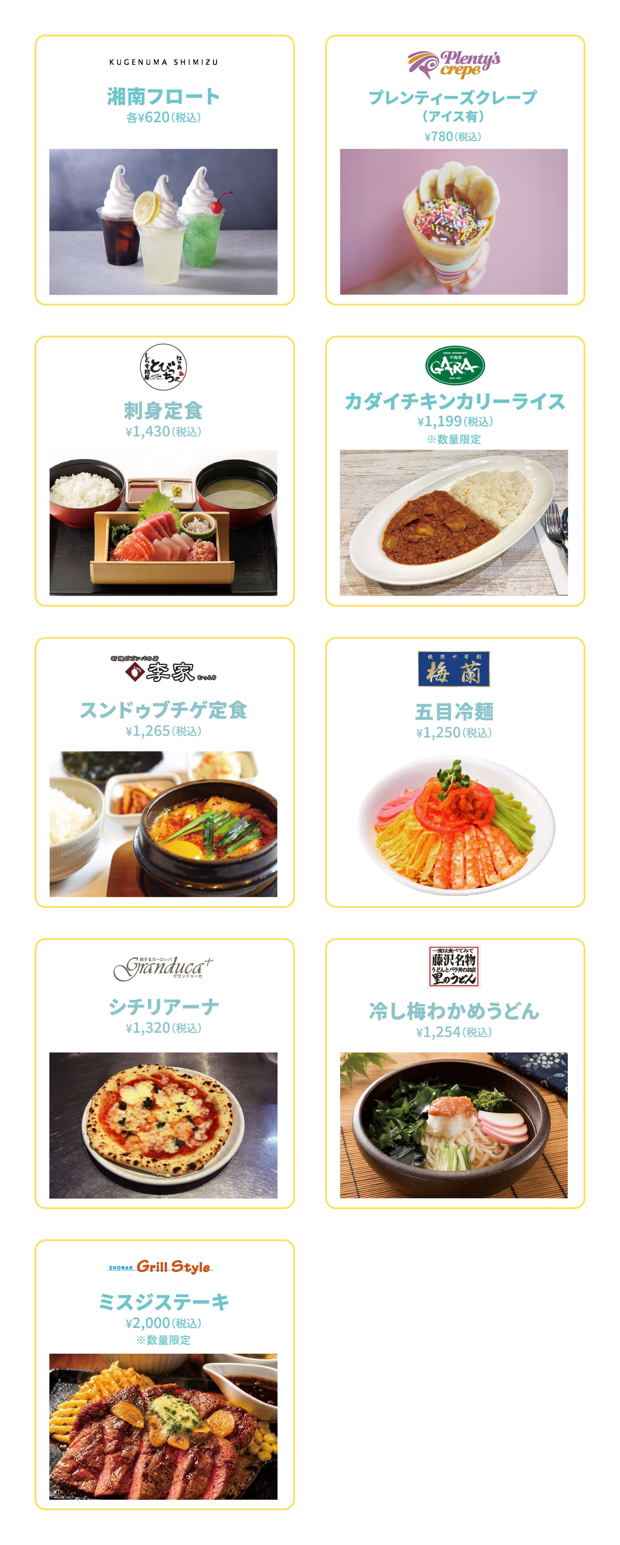 潮風キッチングルメ情報