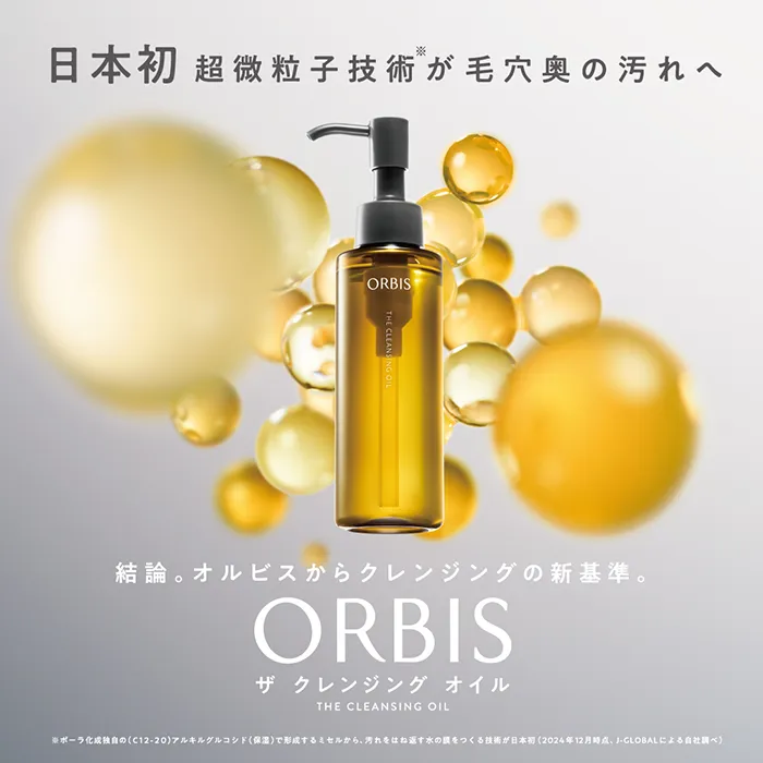 ザ クレンジング オイル