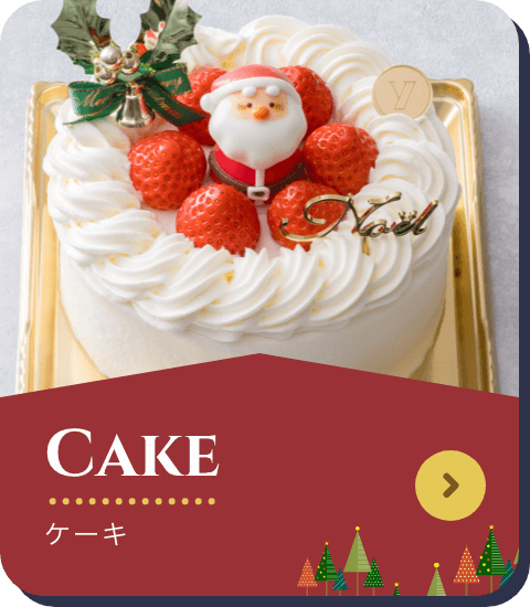 cake　ケーキ