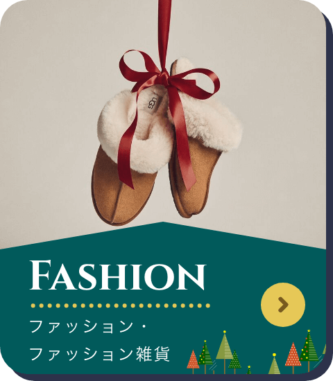 fashionファッション・ファッション雑貨