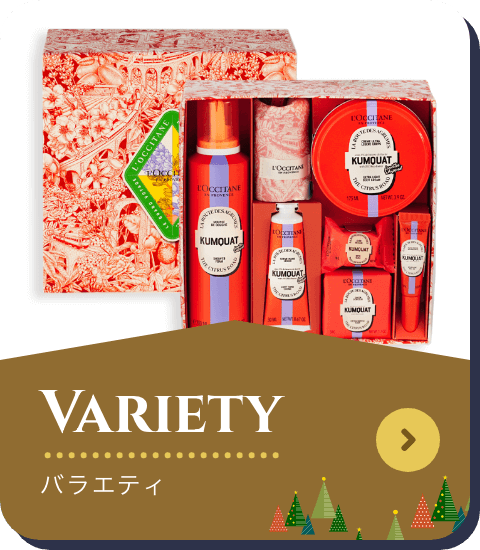 variety バラエティ