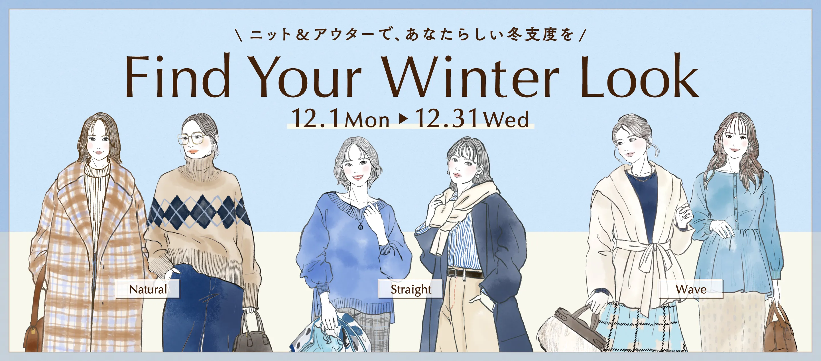 自分に似合うスタイルが見つかる！顔タイプ×骨格診断