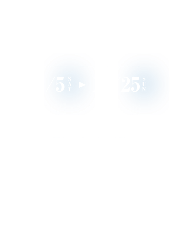 〜未来への道しるべ〜 風の軌跡