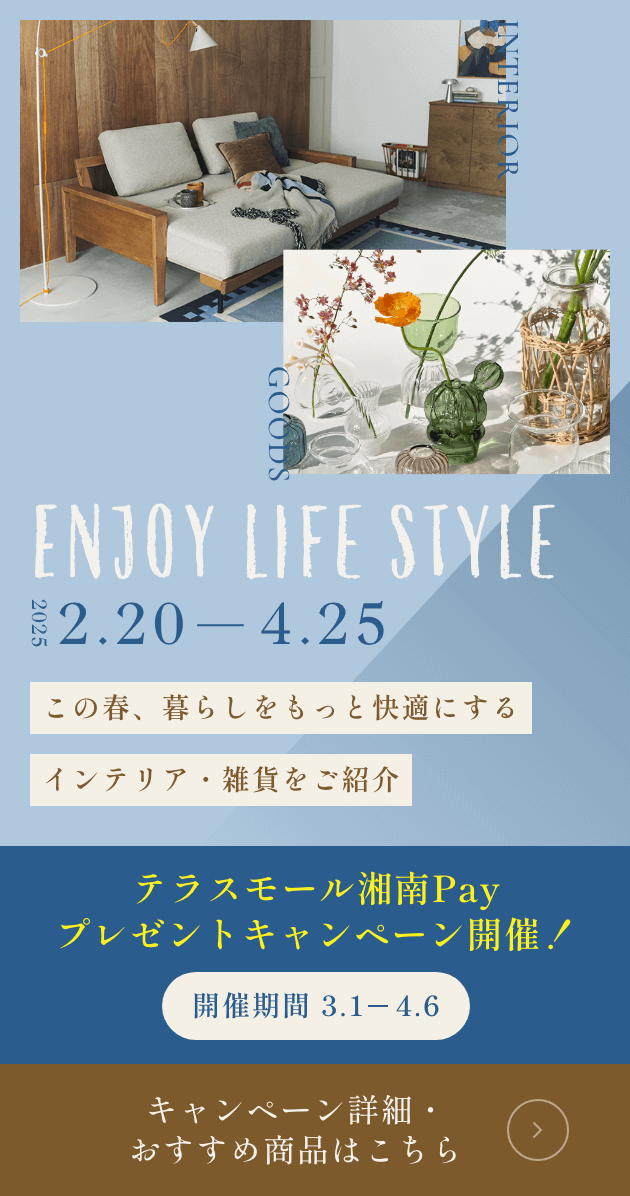 ENJOY LIFE STYLE キャンペーン詳細・おすすめ商品はこちら