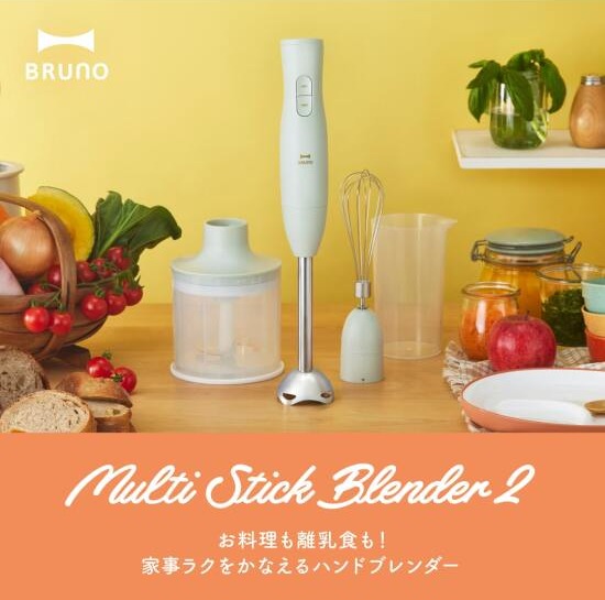 【セール】福袋/福箱ファッション通販 BRUNO】1台5役のハンドブレンダーが もっと便利になりました ジューサー、ミキサー