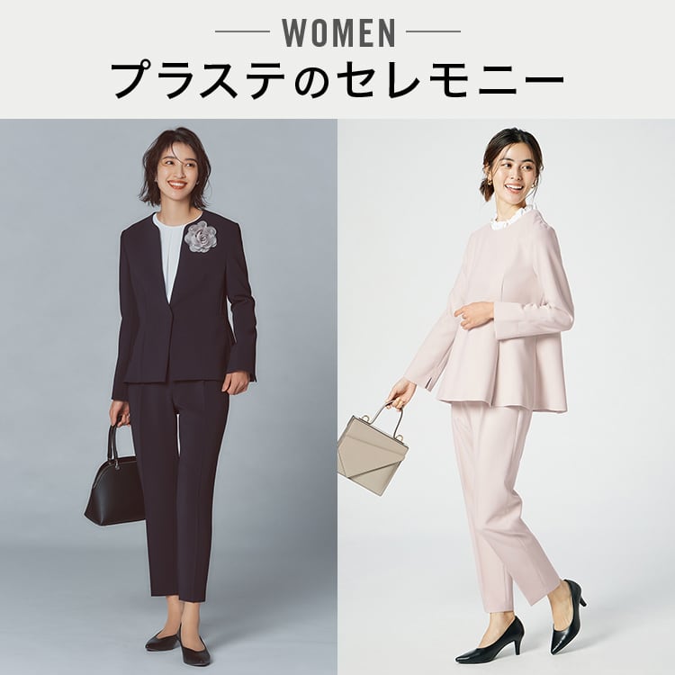 セレモニー&オフィス フェア 開催 1/31(金)〜 | PLST | ショップニュース | テラスモール湘南