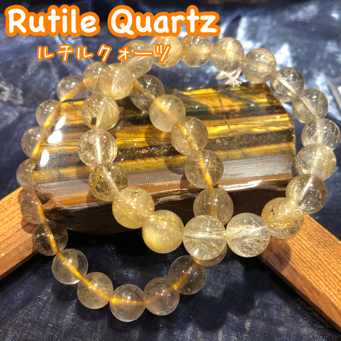エッセンシャルズ 一点もの ルチルクォーツ 天然石 ブレスレット ストーンマーケット 金運 仕事運 幸運 ハイクォリティ 超目玉 期間限定 Valeriocaballeromuebles Com