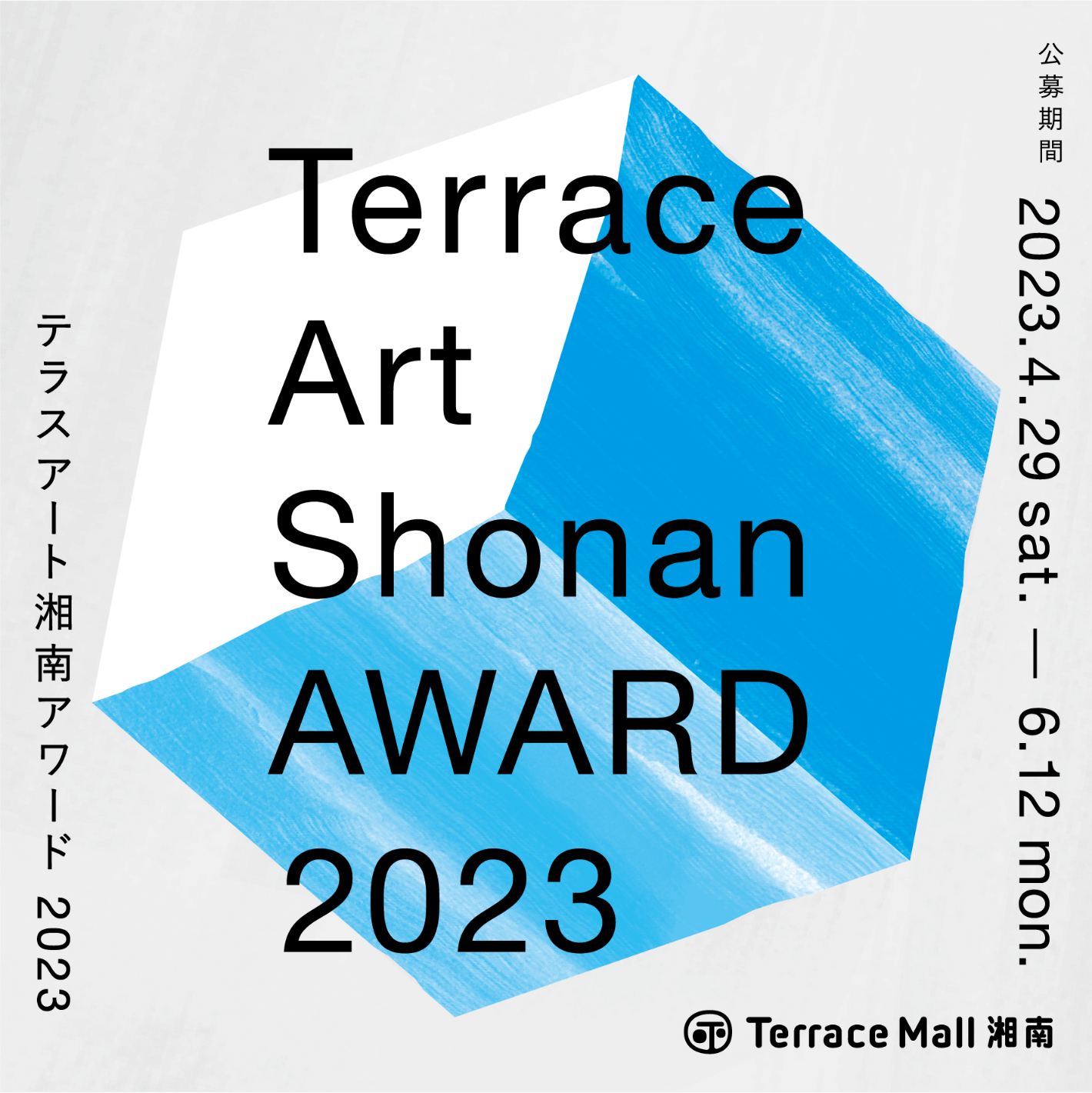 Terrace Art Shonan AWARD 2023
