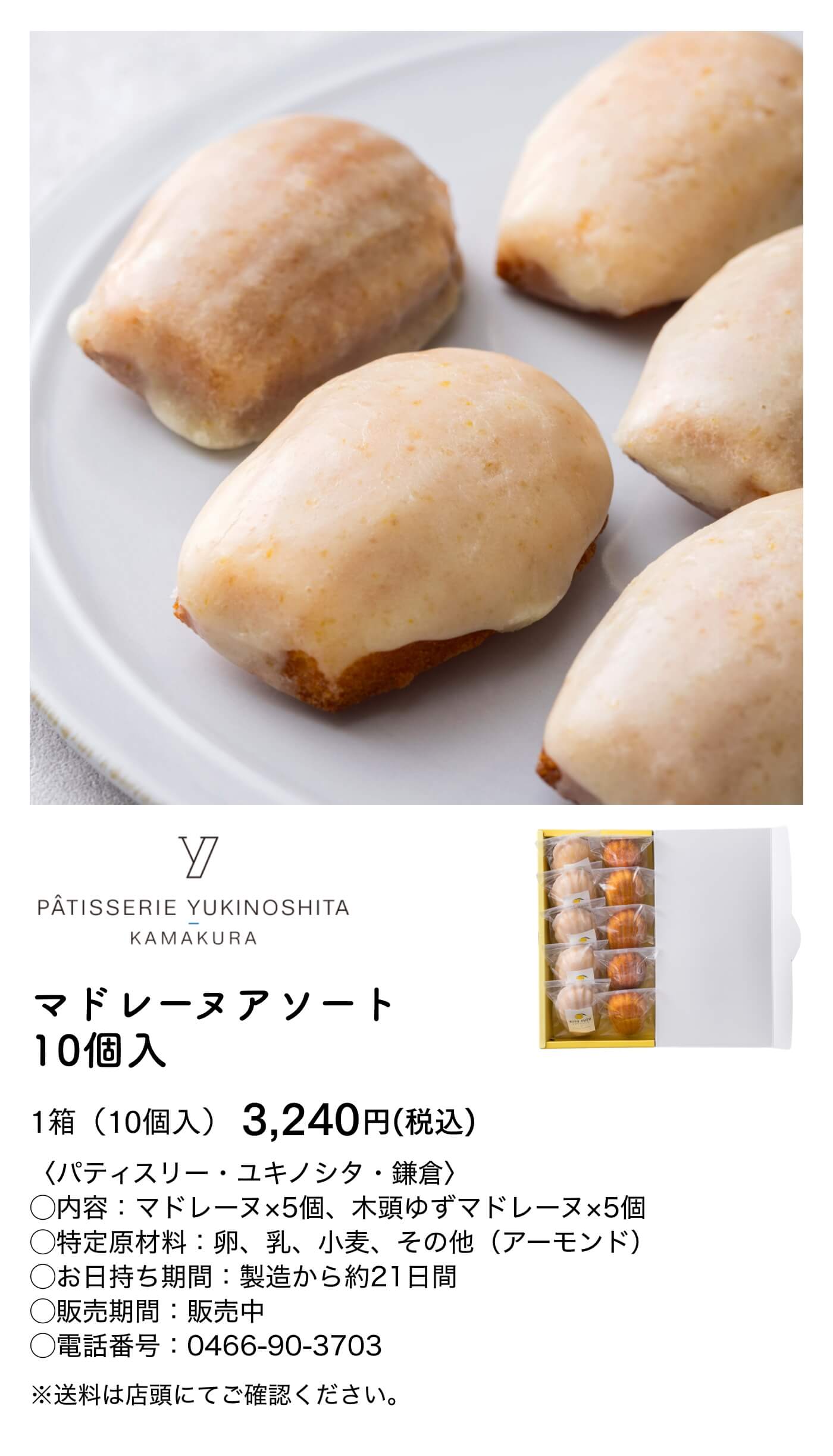 2025冬 湘南のギフトカタログ こころ伝えるおくりもの おいしい冬の