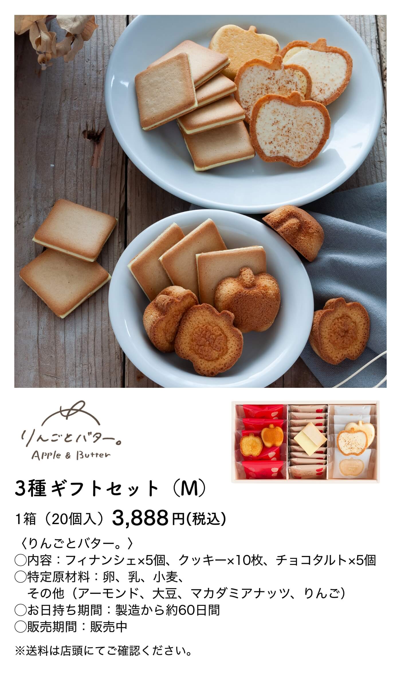 2025冬 湘南のギフトカタログ こころ伝えるおくりもの おいしい冬の