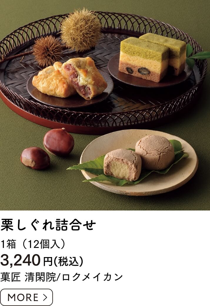 2025冬 湘南のギフトカタログ こころ伝えるおくりもの おいしい冬の